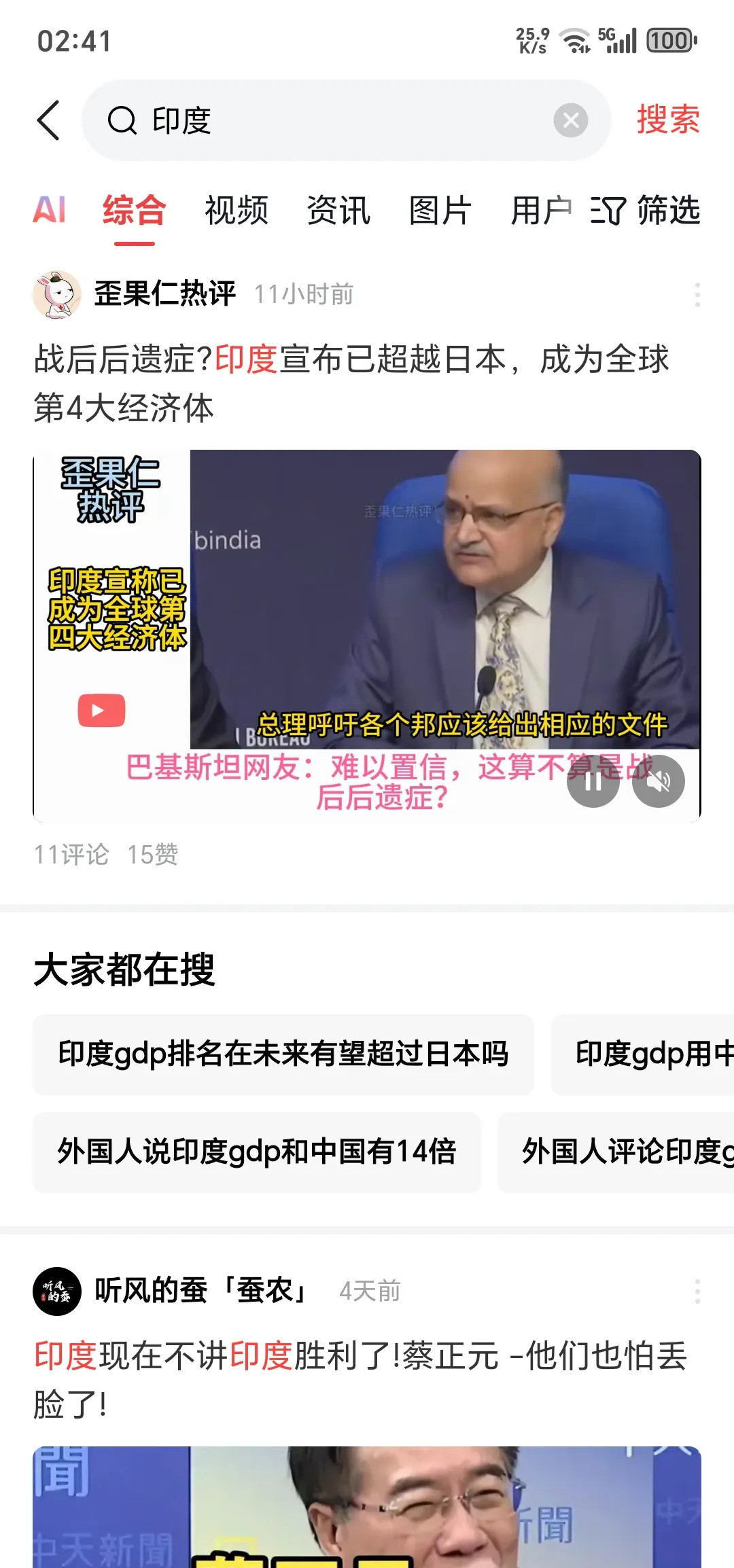 印度真实发展：外资要跑路？天呐！你可能想象不到，那个在网