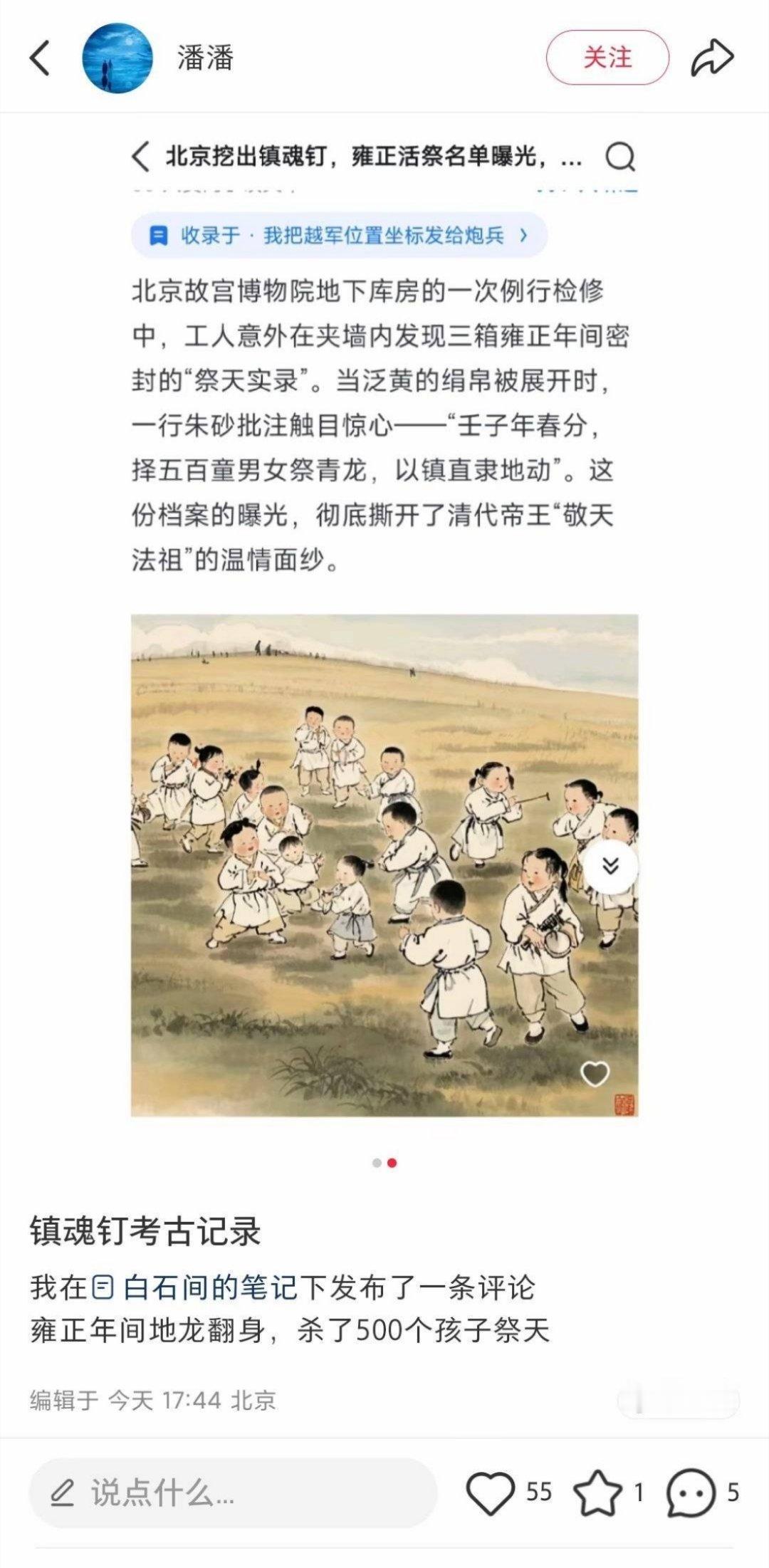 知道清朝八旗统治阶级没人性，想不到这么没人性