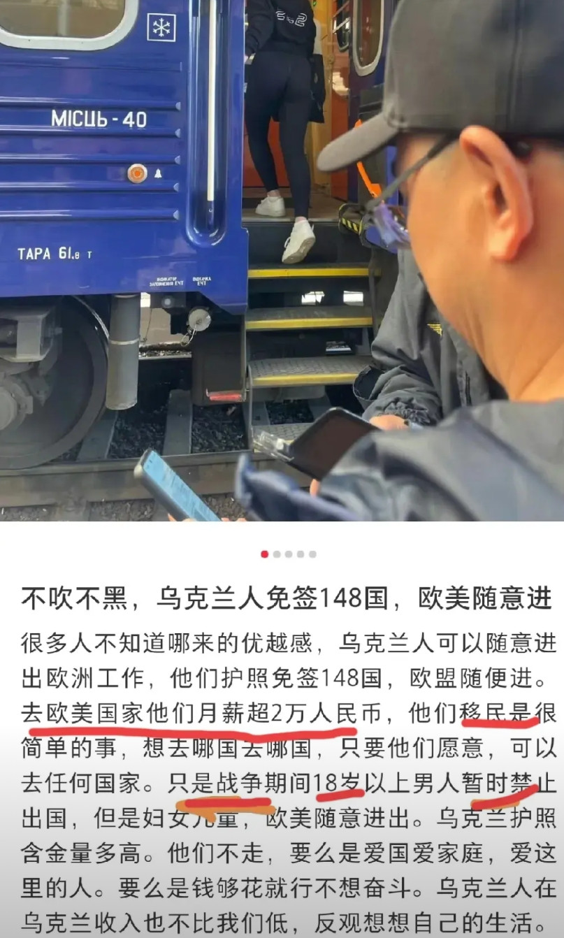 开眼了，居然真有人在羡慕乌克兰人的生活！我把这个截图发给乌克兰朋友后，她回了我