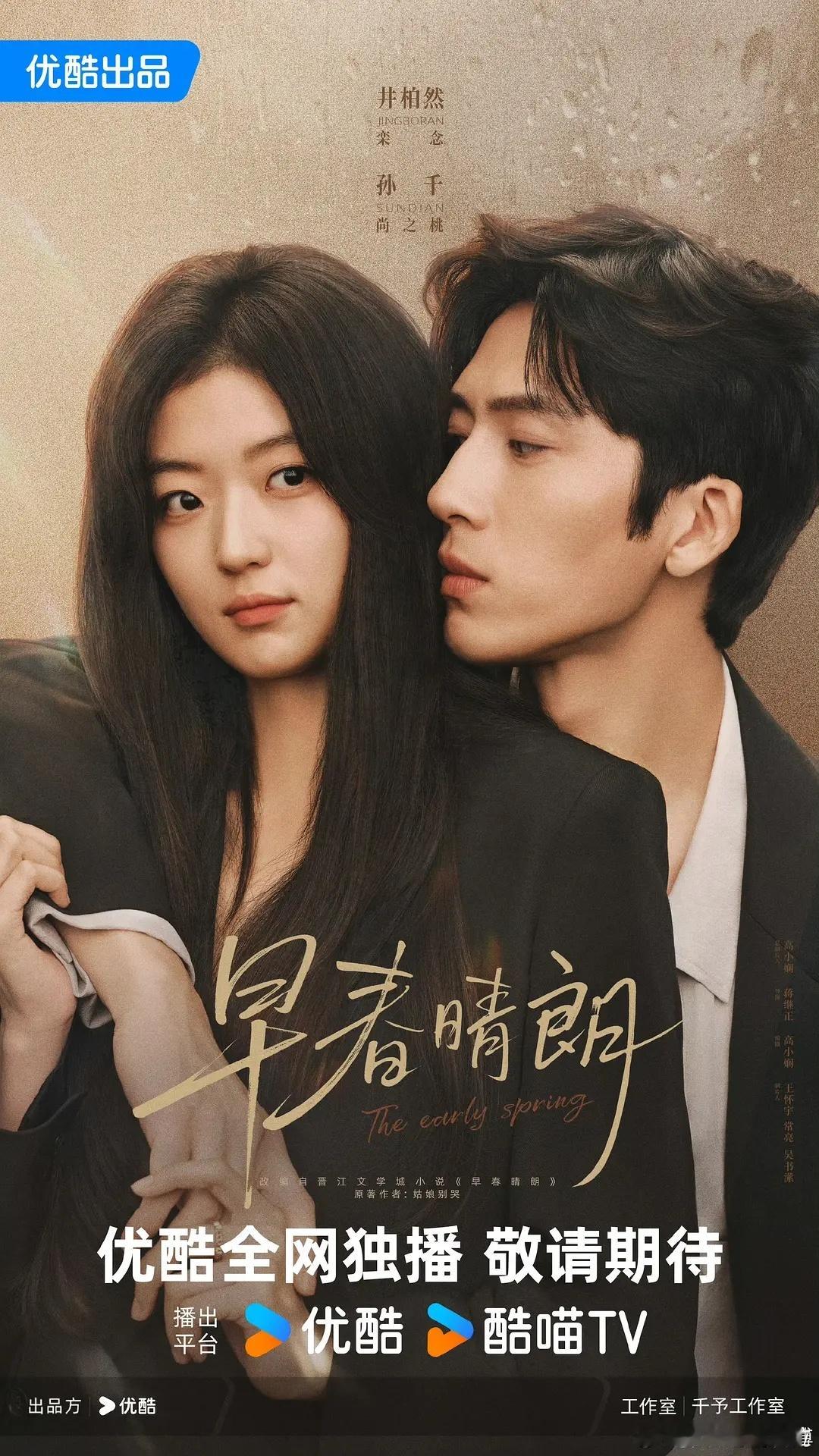 女主有点木木的​​​