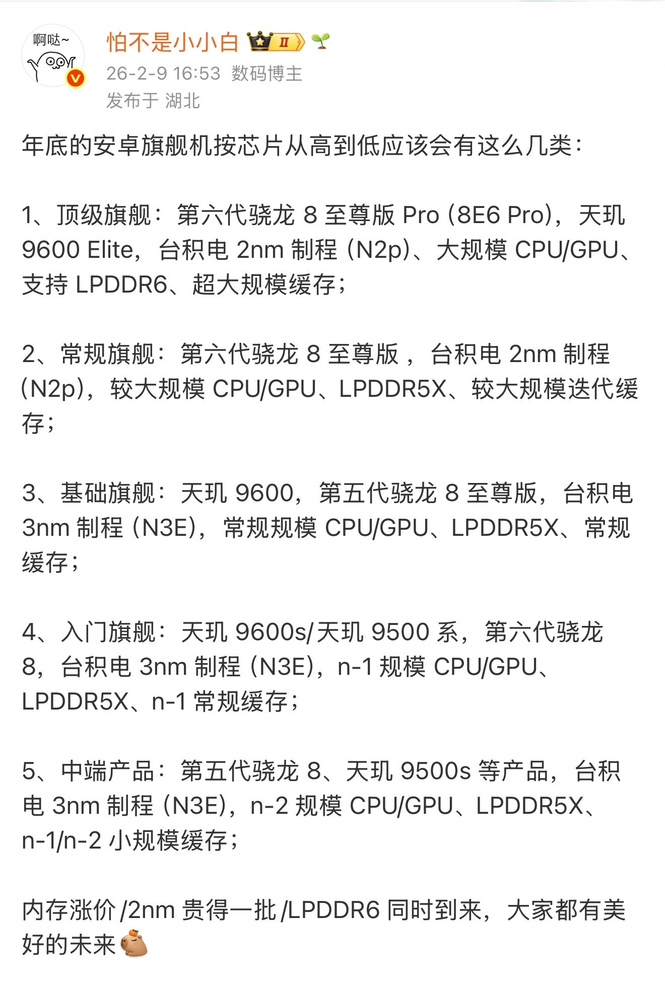 好巧，又当了一次预言家，，，