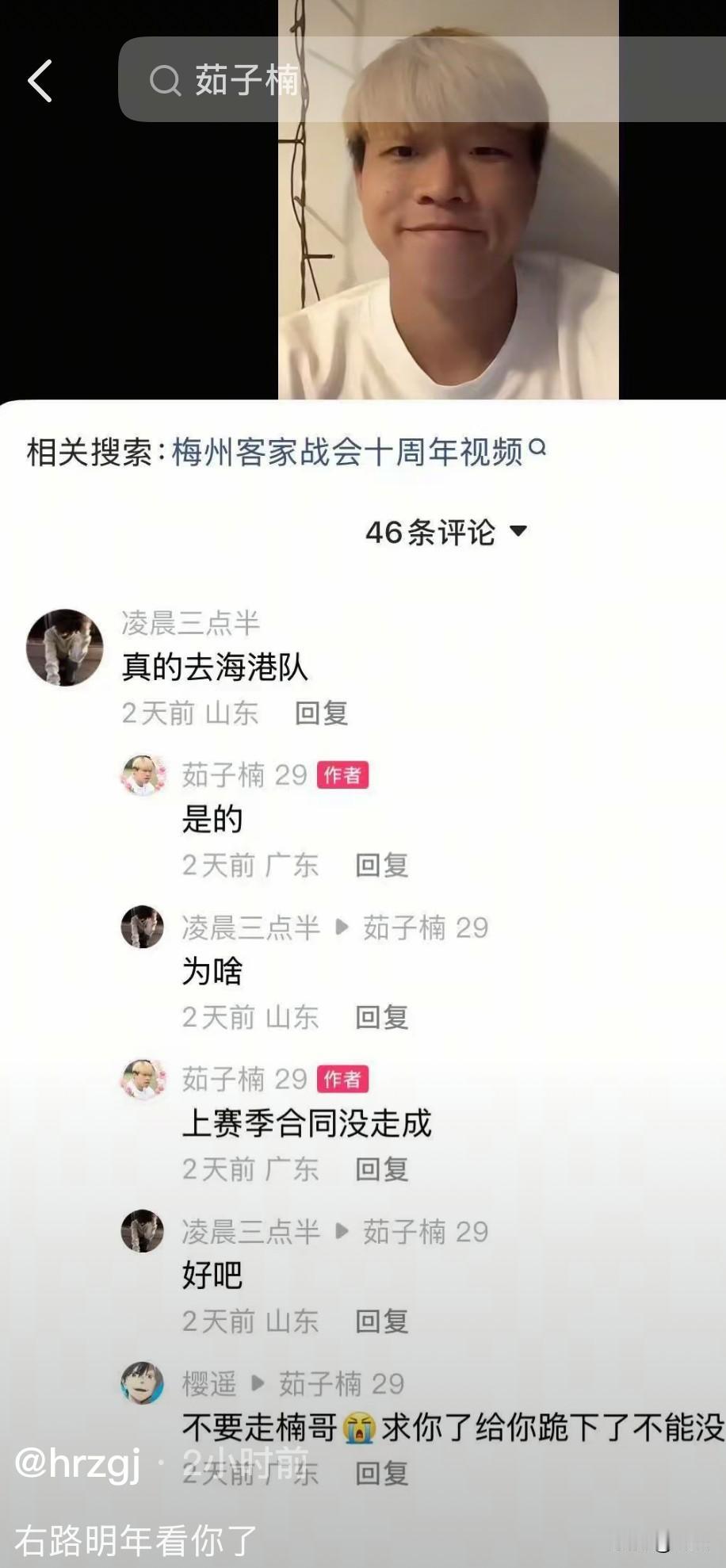 虽然本赛季还没有结束,但是有港脚右边后卫宣布加盟上海海港!上海海港虽然目前还在