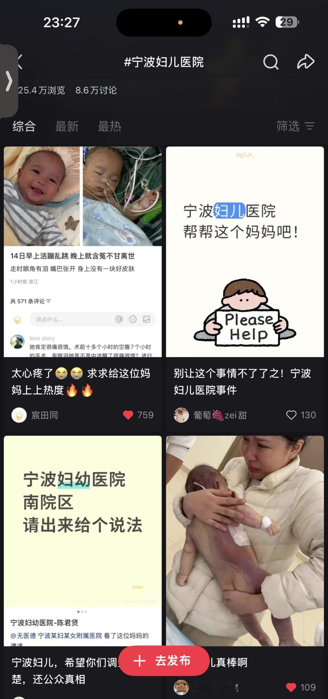 刚刚点完赞就被删帖姨姨也来助一份力希望所有的宝宝都好好的！洛熙宝贝下辈子一定