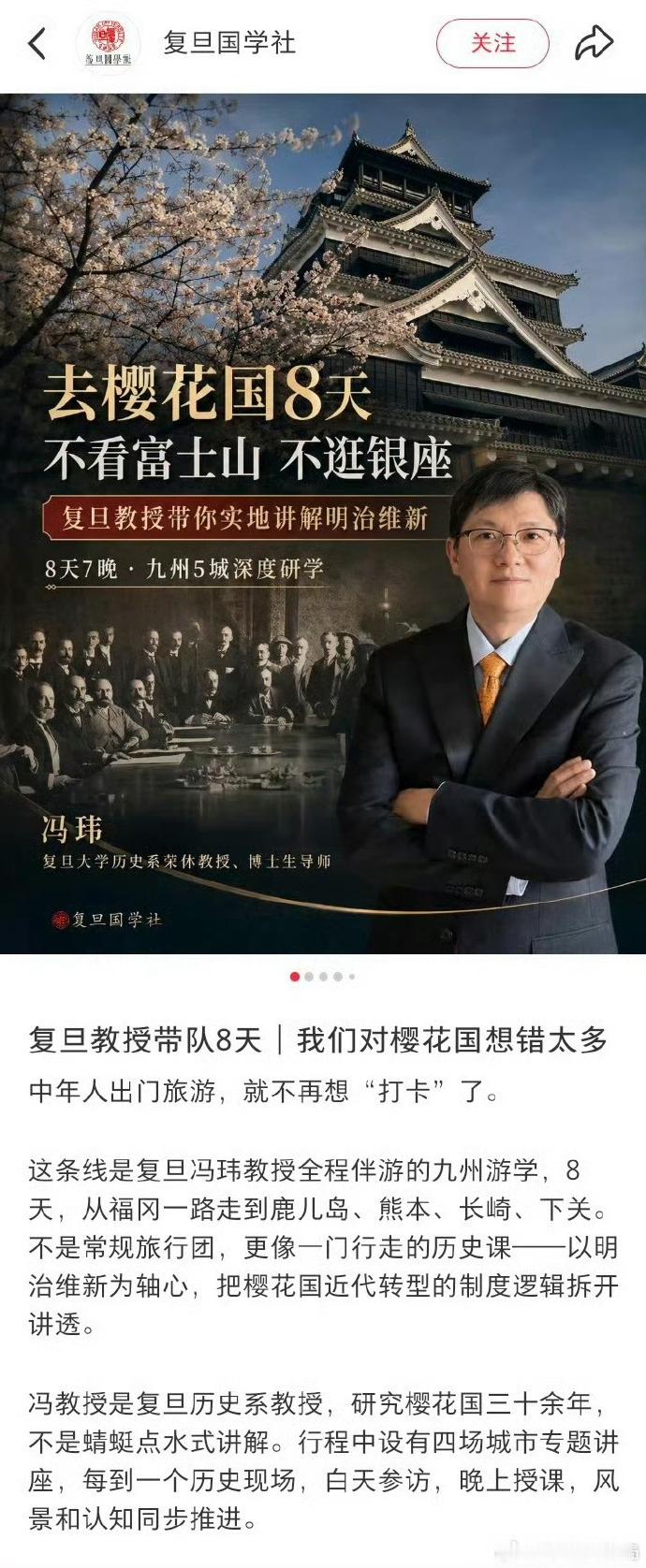 复旦退休老精日现在是彻底不装了，退休之前还遮遮掩掩的，退了休就开始光明正大的给太