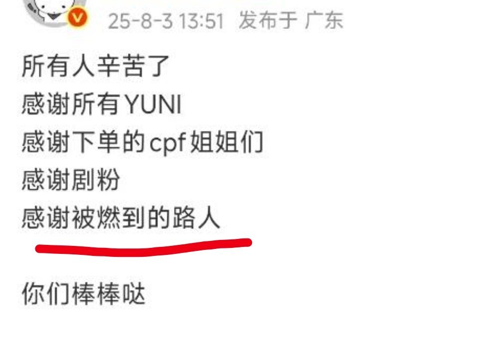 哪些路人被燃到了​​​