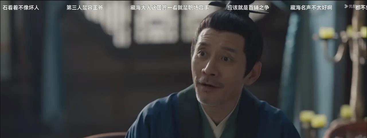 《藏海传》看完了，我一头雾水，第三人不是永容王爷，而是自己上房维修屋顶的清流赵秉