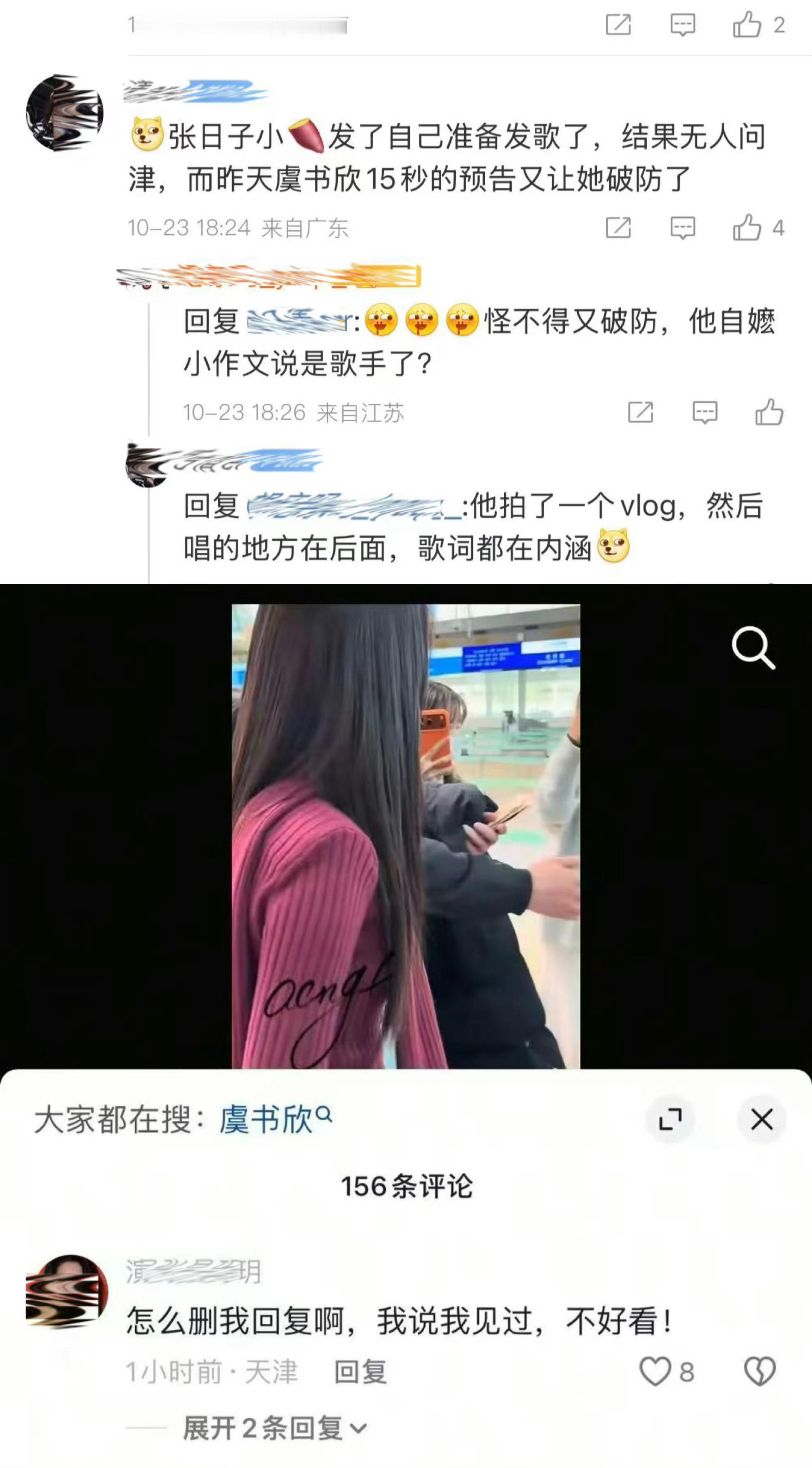 无人在意zhy出歌怪不得对着虞书欣机场路透视频破防我要笑死[笑着哭][笑着哭]​​
