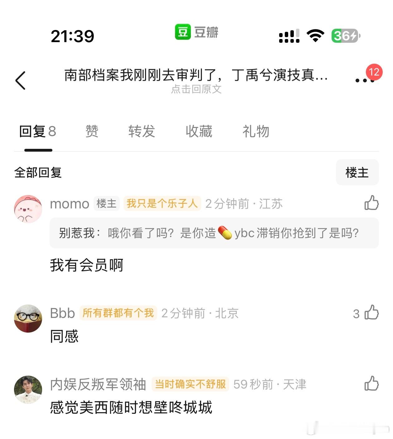 南部档案热度丁禹兮南部档案不太乐观啊，很多网友都说不好看，说丁禹兮演技差，梗个脖