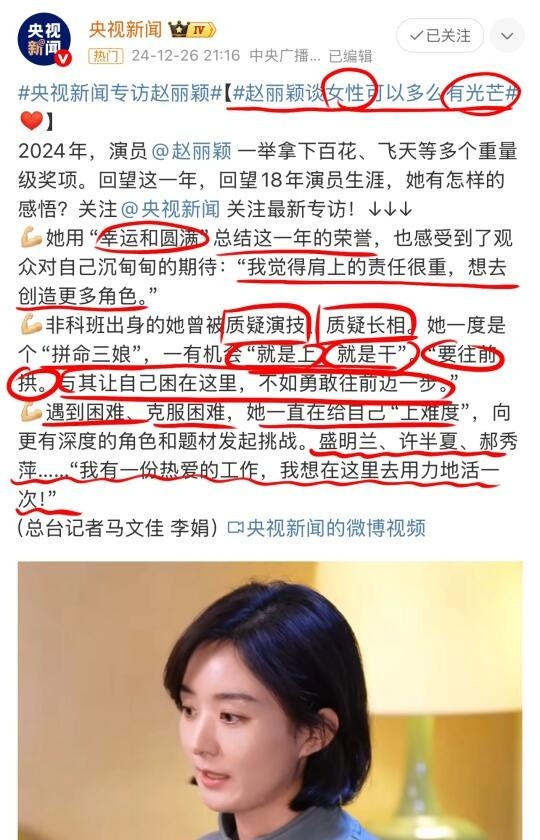 我完全明白赵丽颖为什么不会失败这几天断断续续把赵丽颖的新剧《在人间》追完了