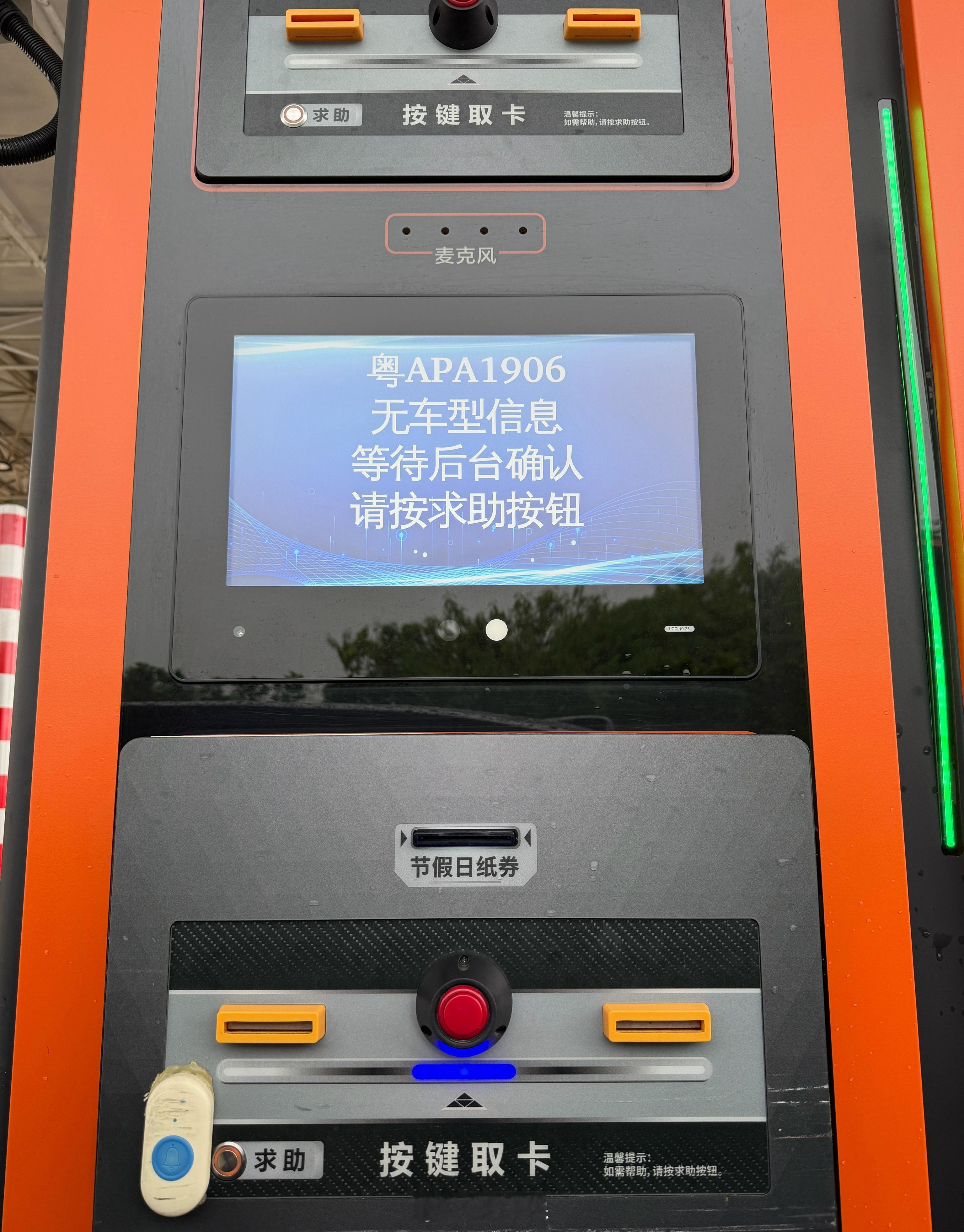 每次开启境GT7上高速都得被卡一下，说无车型信息，这到底是车的问题还是粤AP车牌