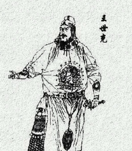 历史上的王世充，究竟是一个什么样的人？王世充的先祖原是氐族人，居住在秦岭一带