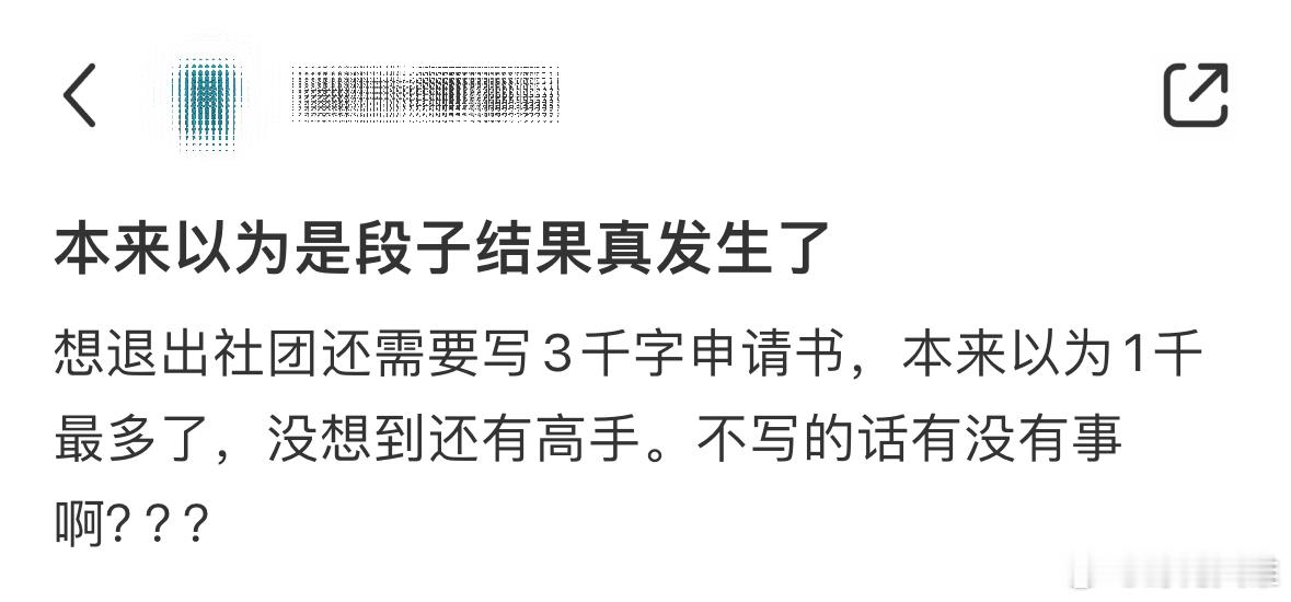 本来以为是段子结果真发生了……•ᴗ•💧