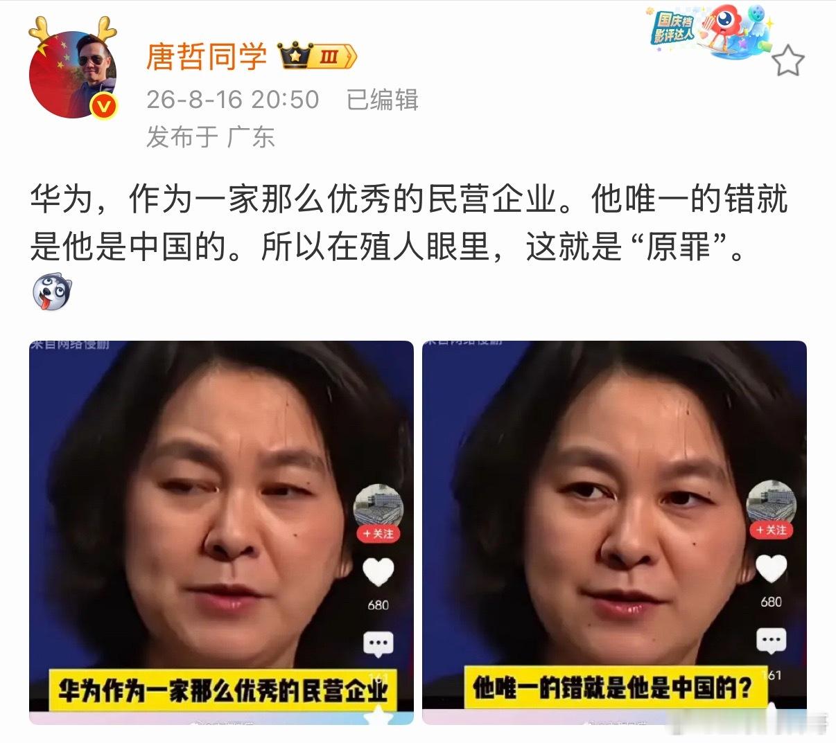 在大殖子们眼里，华为唯一的错就是它是中国的！