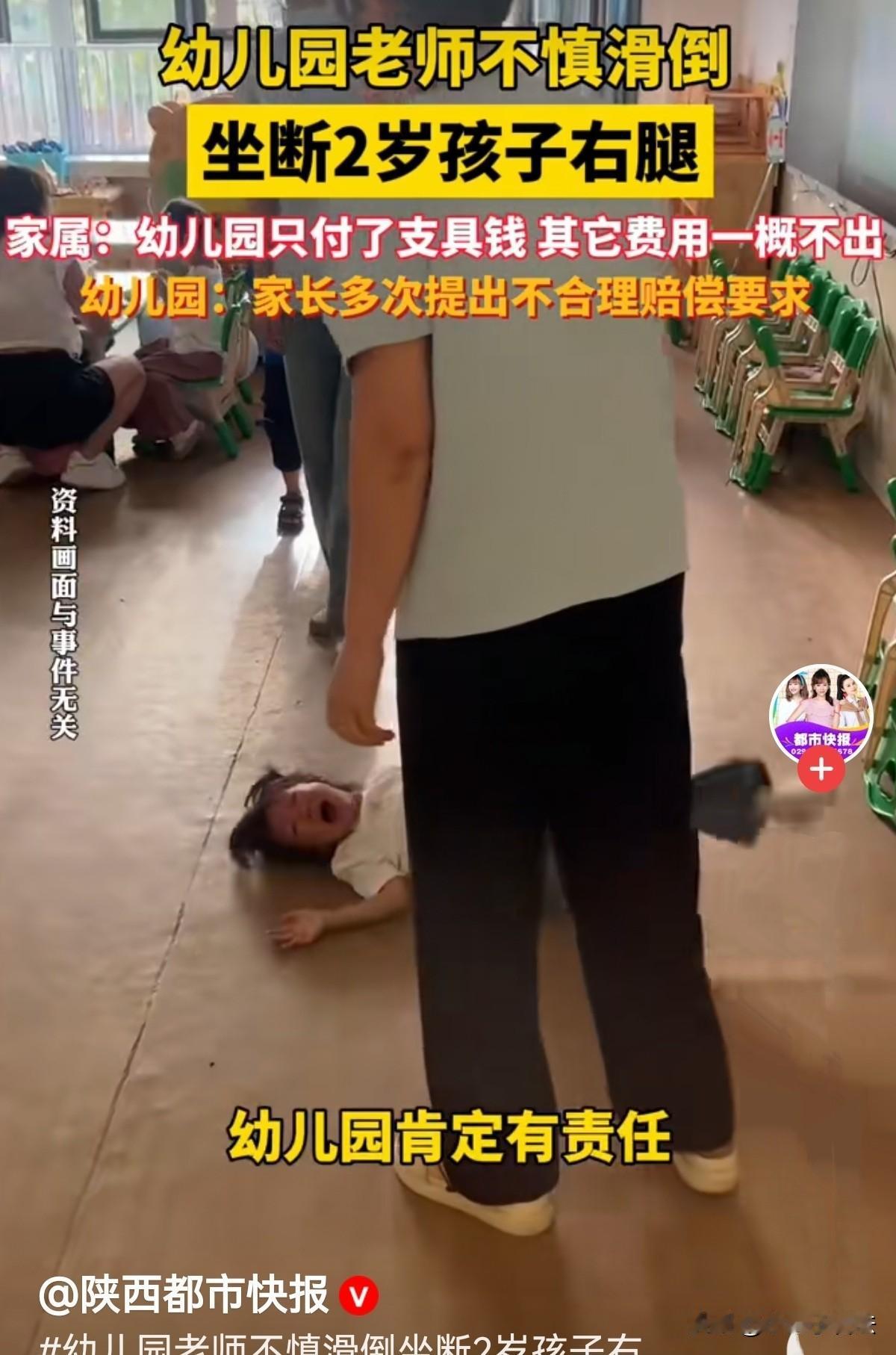 河南郑州，2岁女童在幼儿园独自接水，老师从身边路过，未看到地面有积水，不慎滑倒，