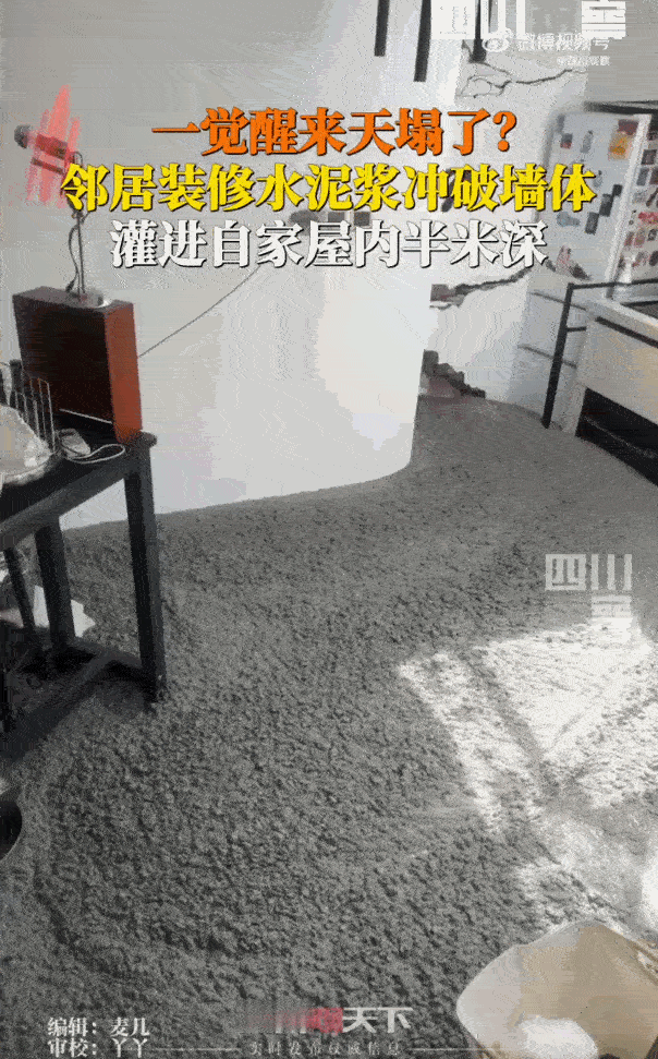 “两眼一黑又一黑”北京，女子在家睡觉被吵醒，来到客厅一看，瞬间傻眼！隔壁邻居装修