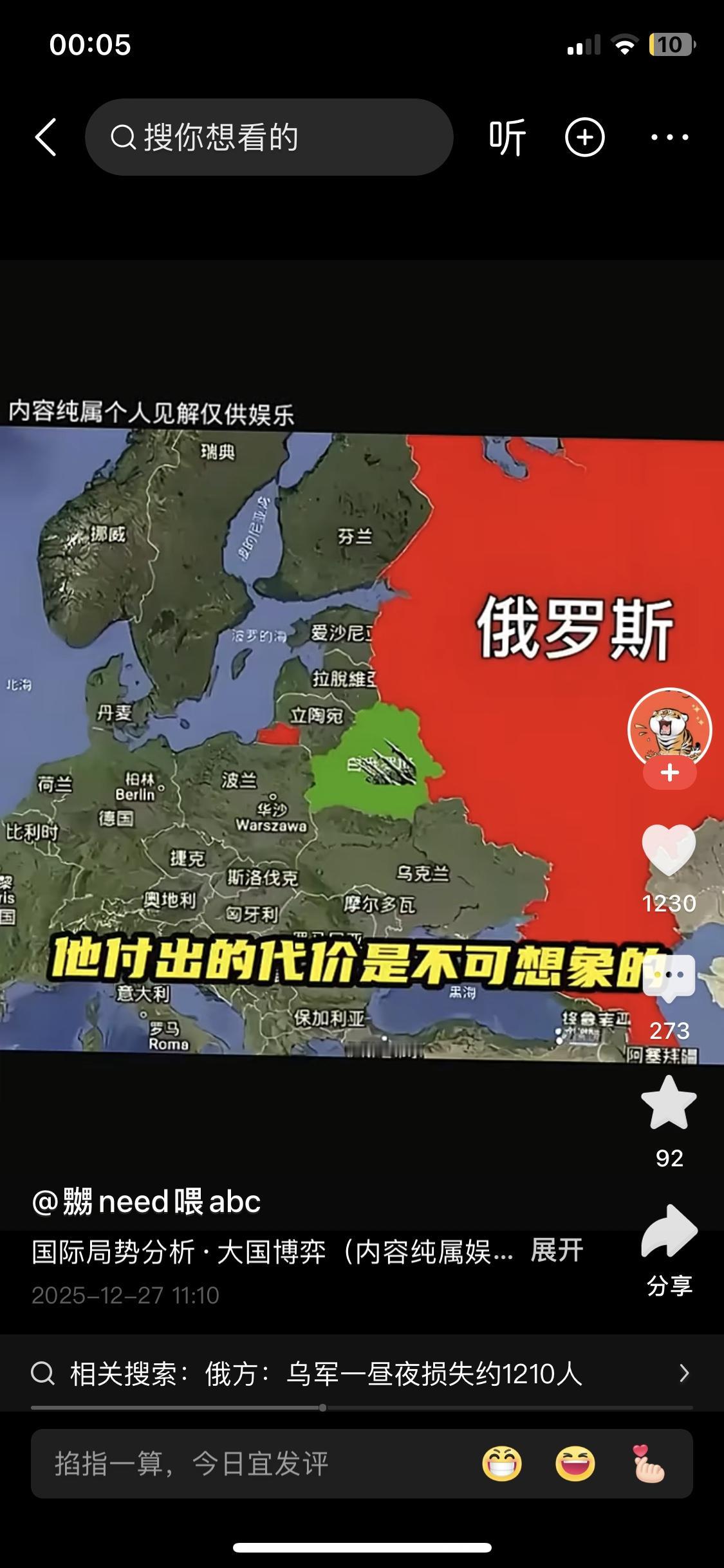 欧洲国家要是想长久安全，必须把俄罗斯从黑海沿岸赶走。只有这样，欧亚铁路可以从哈萨