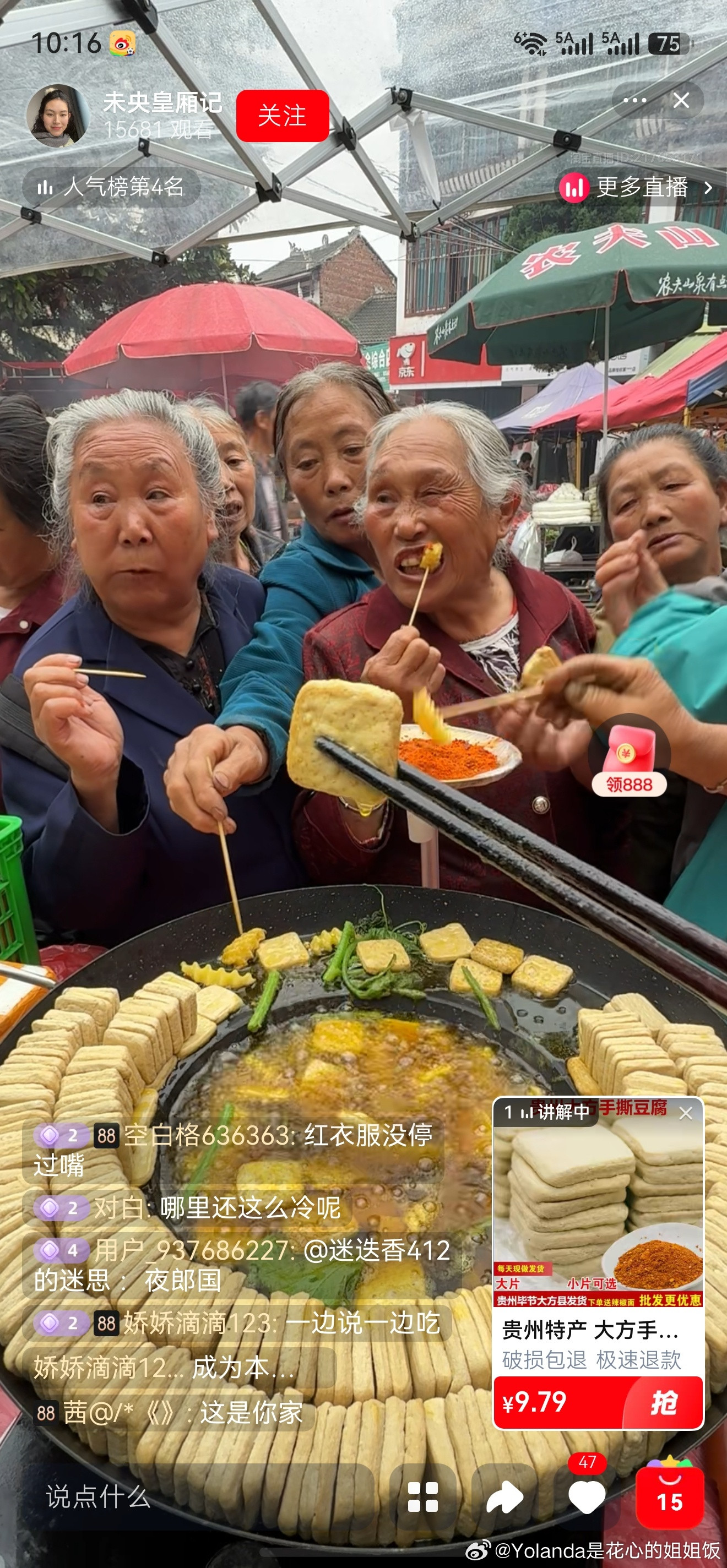 看老农吃白食啦～丑态百出！哈哈哈哈哈