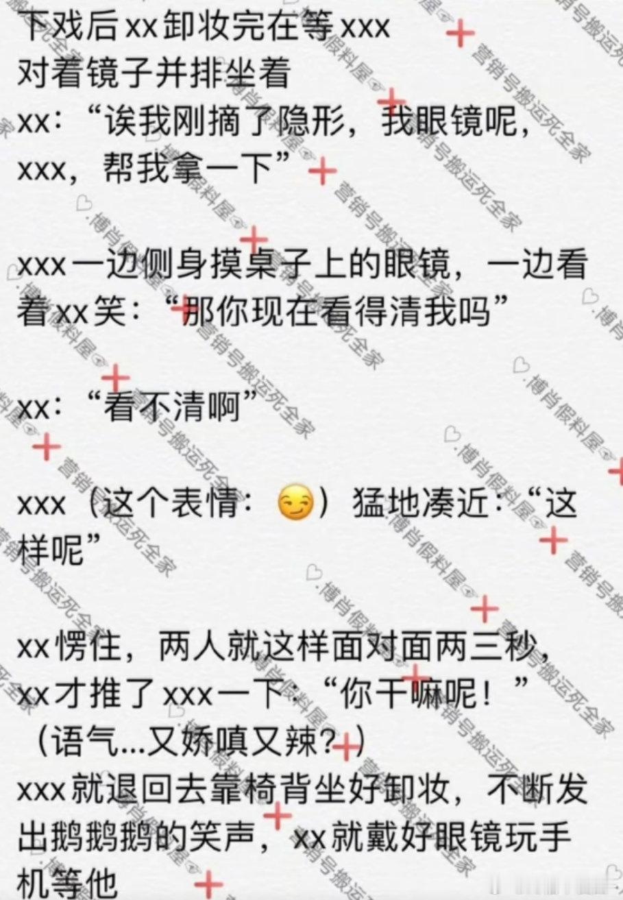 笑死我了这个王一博趁着肖战摘了眼镜一直在逗肖战啊啊啊