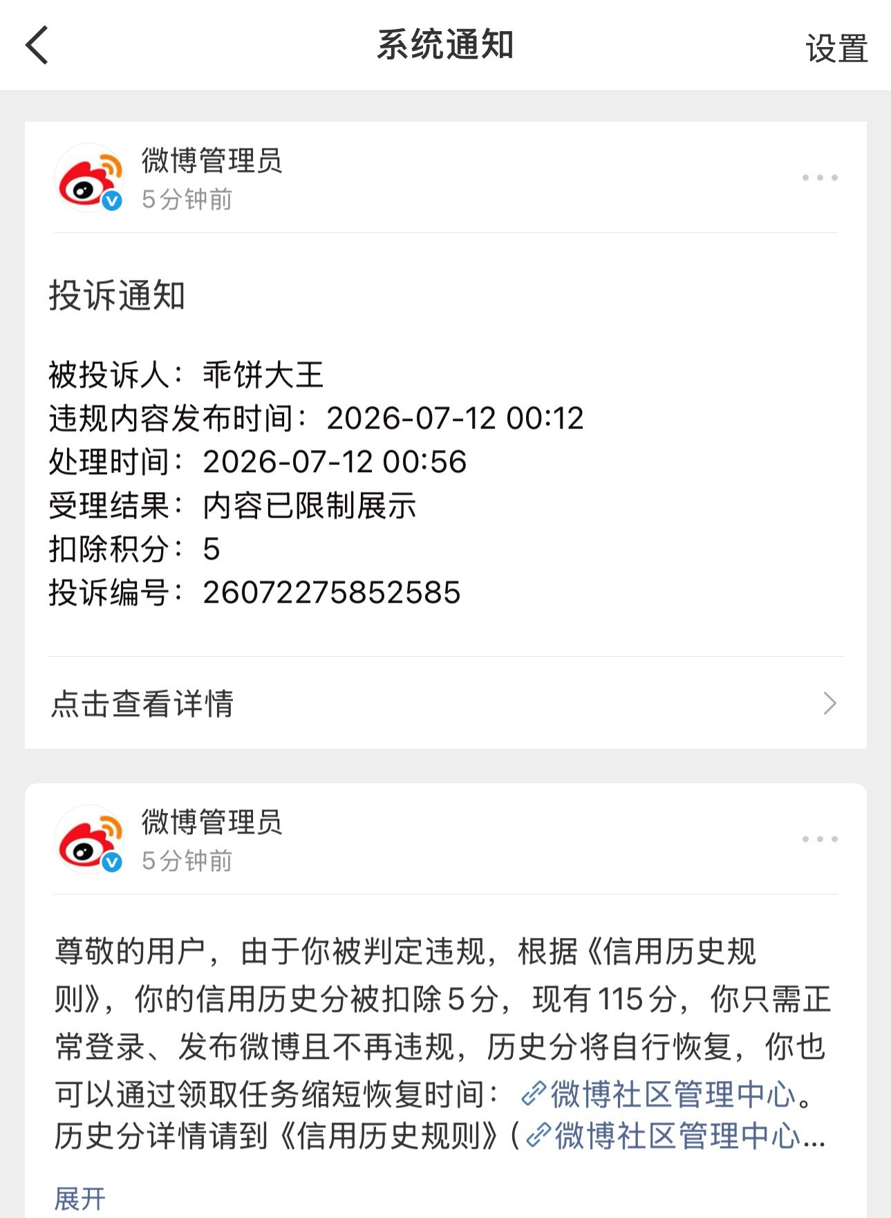 谁急眼了讲实话都不行？