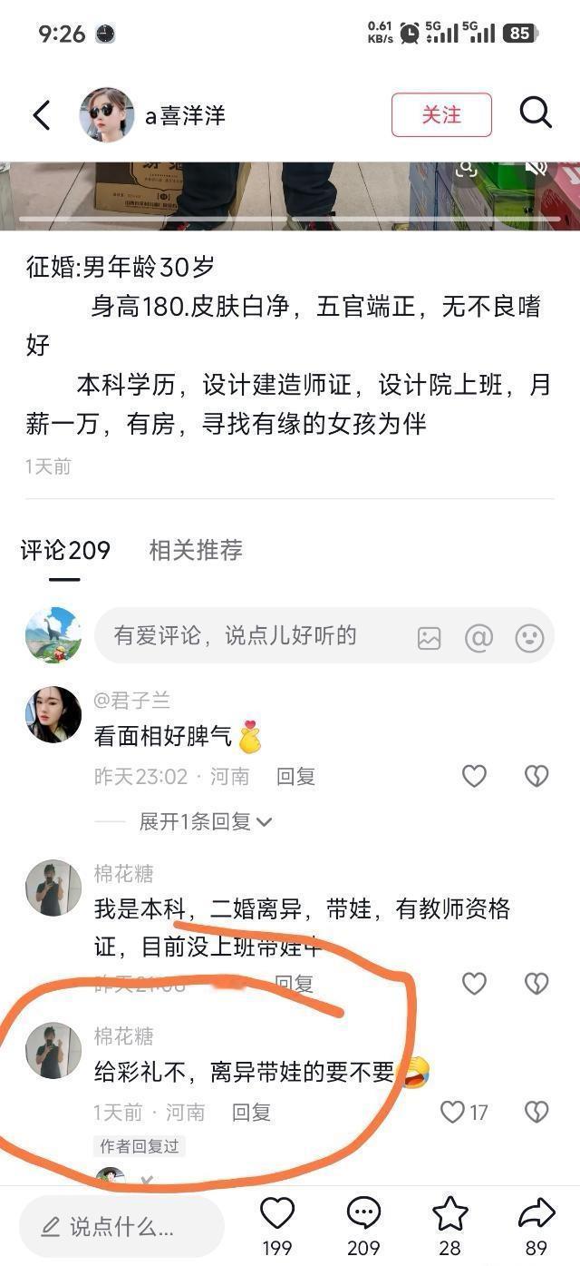 这个本尊点赞了，应该会有戏吧？