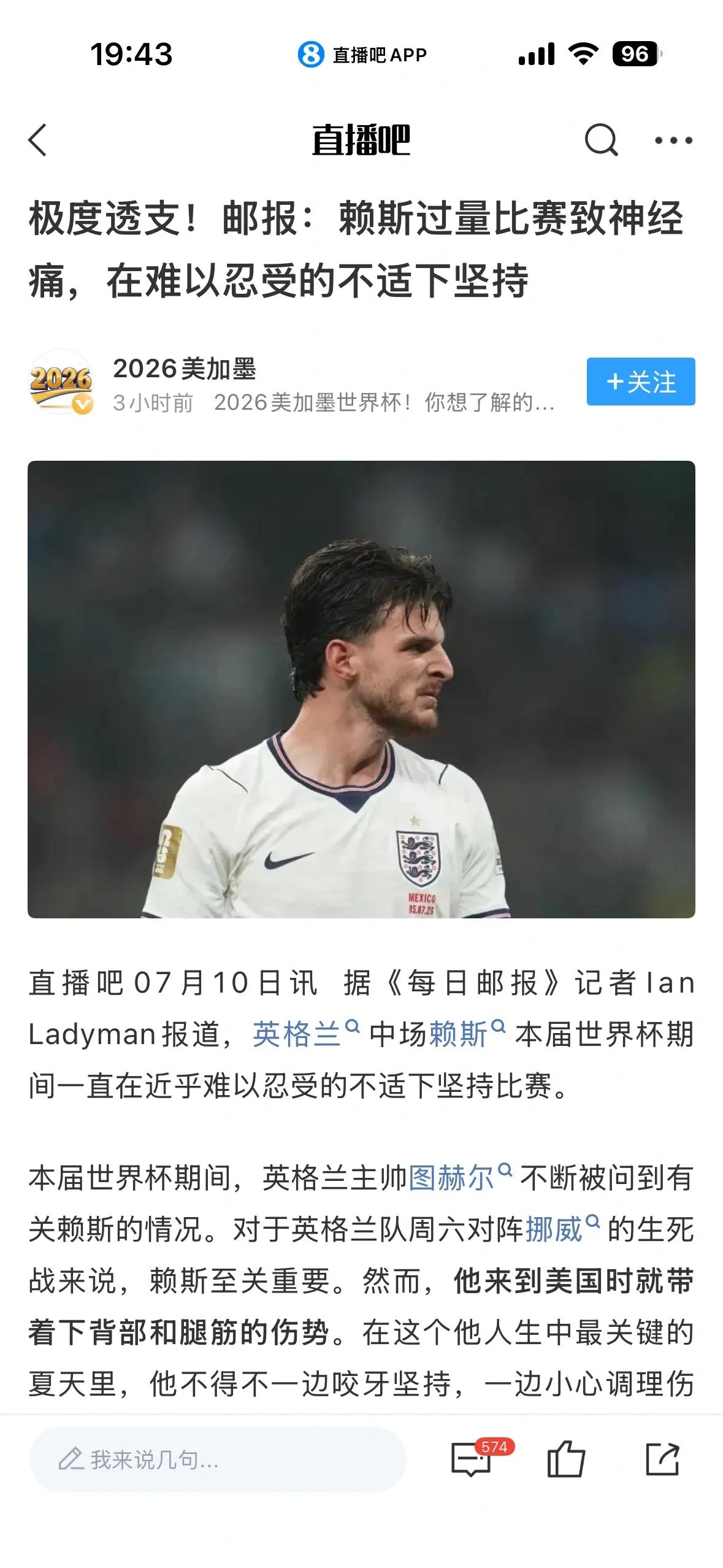 新赛季阿森纳卫冕不乐观，冠军估计属于曼联！因为萨利巴，赖斯都有伤，上赛季一直