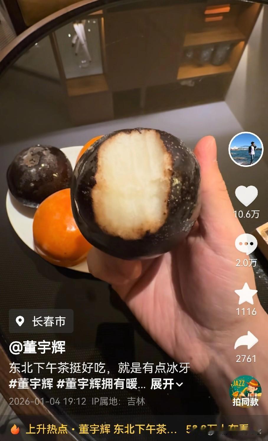 宇辉在长春发了个视频，北方人支招，南方人懵圈，大家看看他吃的是啥——评论