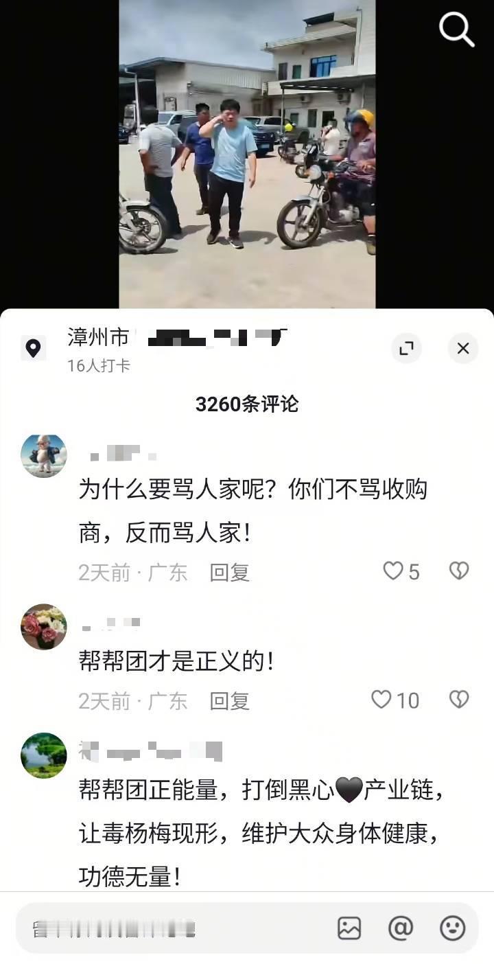 果农咒骂曝光媒体幸运的是:至少95%以上的网友们，不支持咒骂曝光媒体“第一帮帮