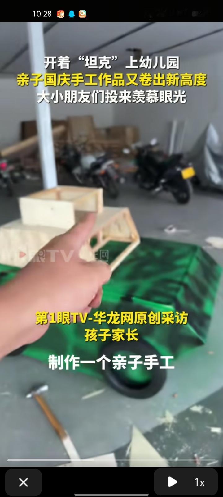 9月23日，甘肃天水。女孩开着“坦克”进幼儿园，国庆手工作品有了新高度，人们都投