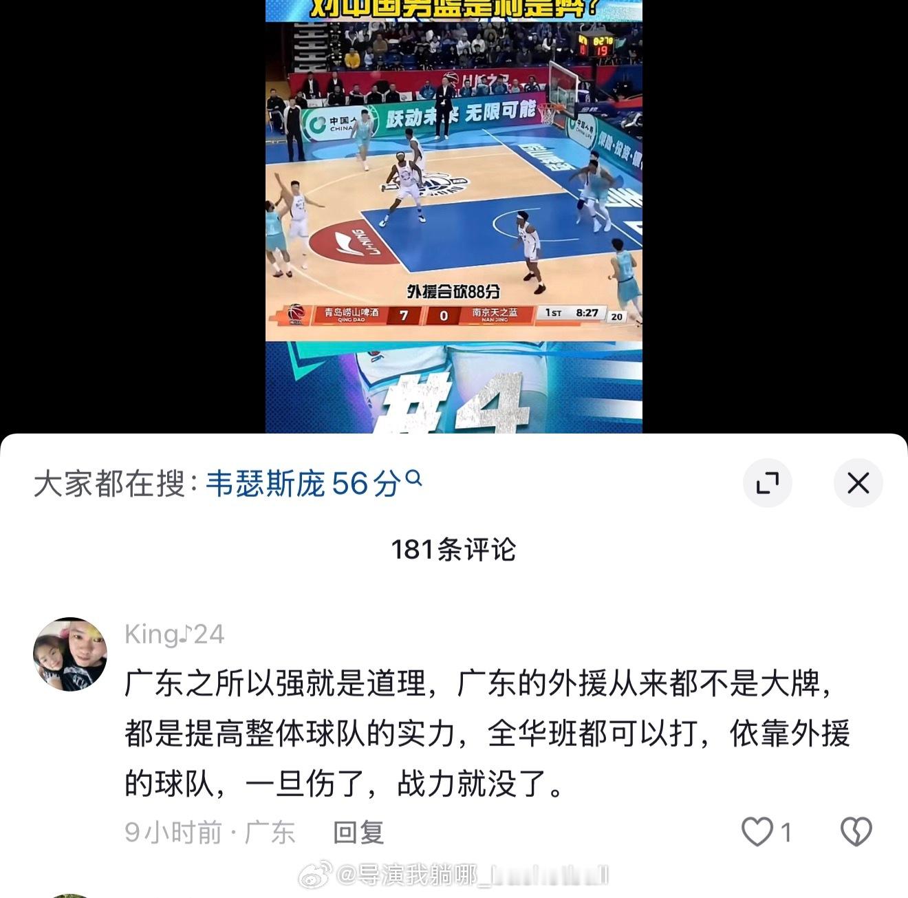 威姆斯和马尚布鲁克斯表示：球迷你说这话真让人伤心啊