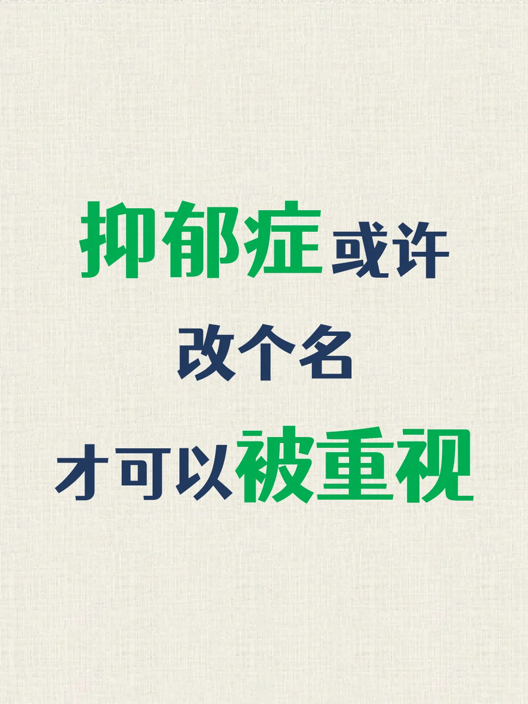 全球3.5亿人！抑郁症的5个冰冷数据令人窒息