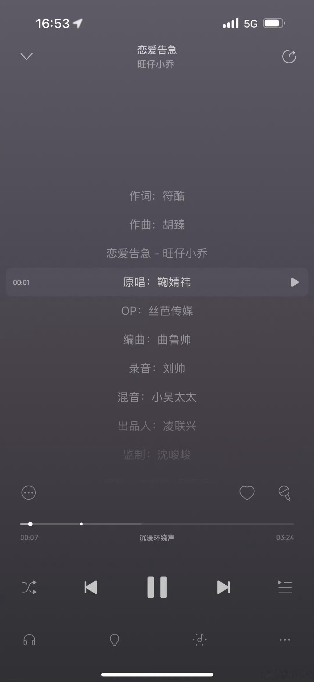 旺仔小乔恋爱告急翻唱鞠婧祎的歌不标原唱粉丝维权后才加上态度敷衍了事不尊重