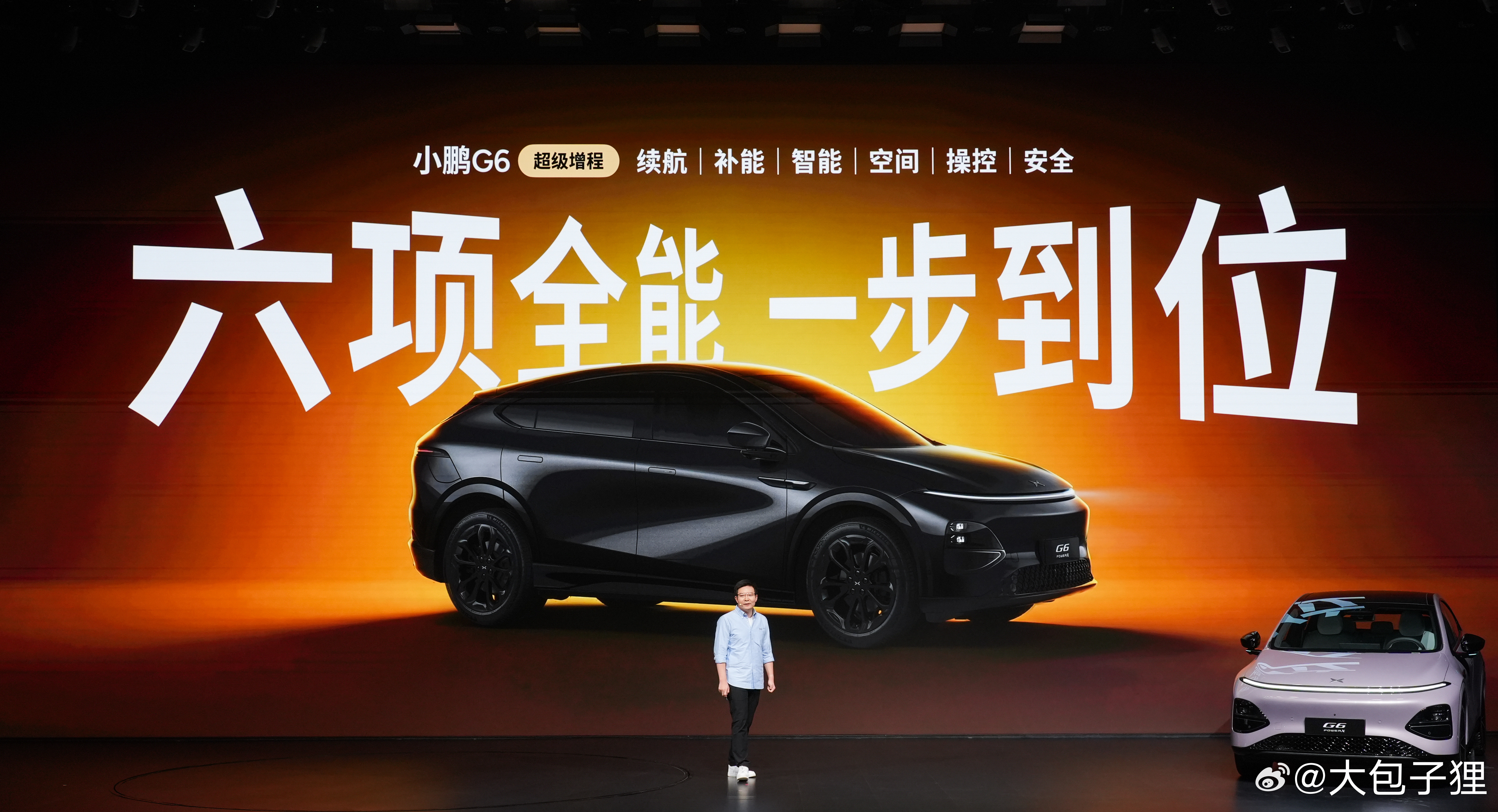 小鹏家族的“智驾王者”来了！今天小鹏G6超级增程版本上市，先别急聊超级增程，先说