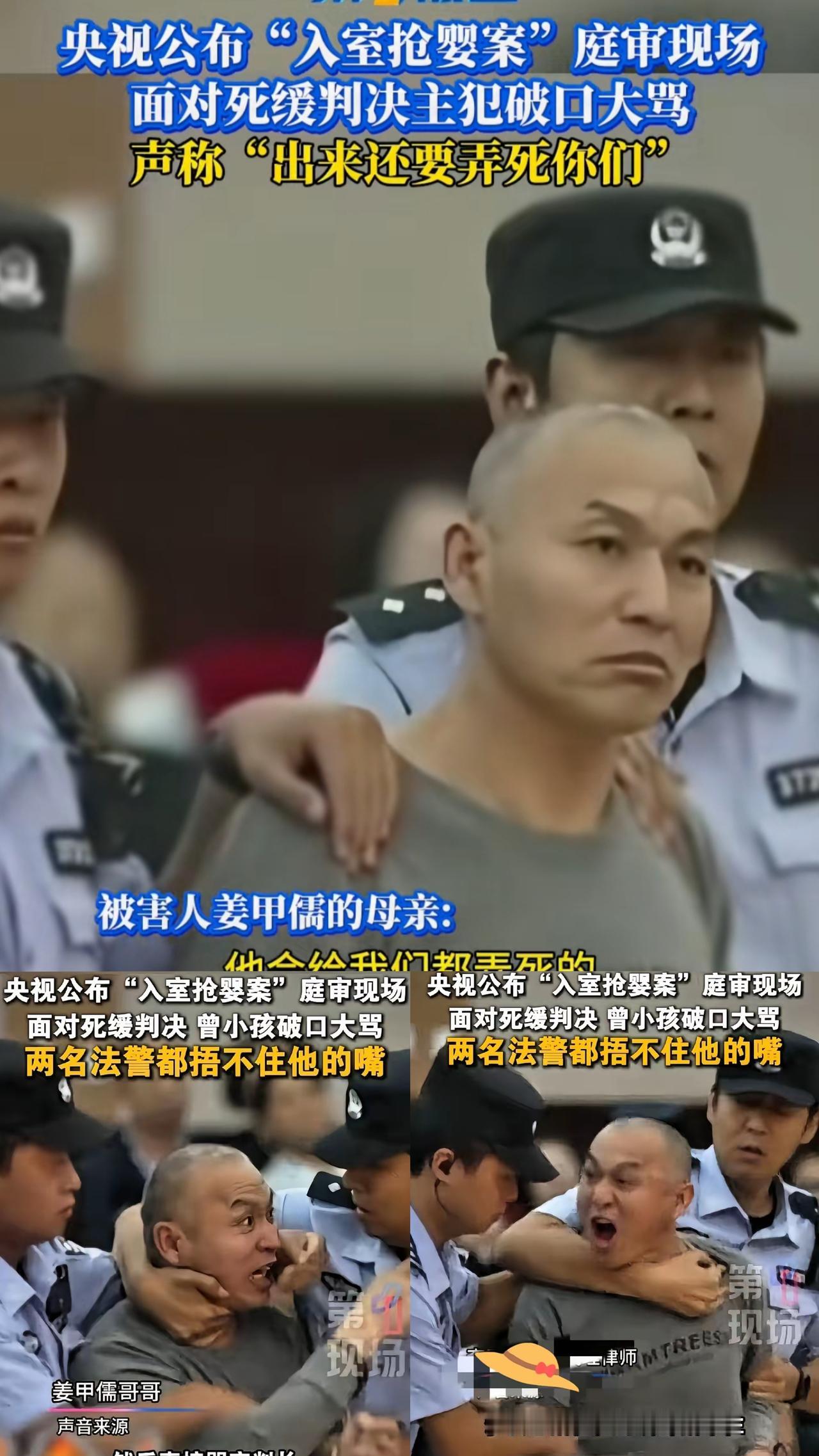央妈终于出手了！让亿万观众都来看看那张丑恶的嘴脸他穷凶极恶，辱骂法官，威胁