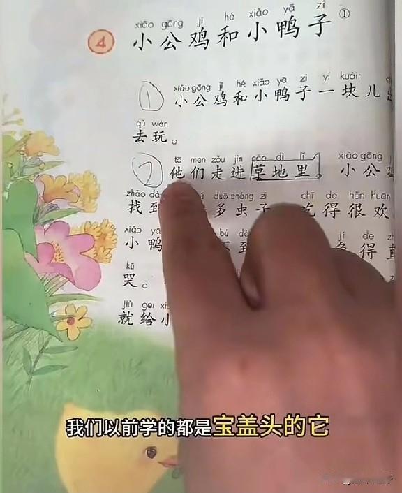 毒教材还在流传于学校中!有博主报料，他家读小学一年级的孩子说，书上教的，动物和