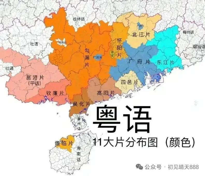 广东广西的两广地区粤语的分片，看看你的家乡属于哪一片？