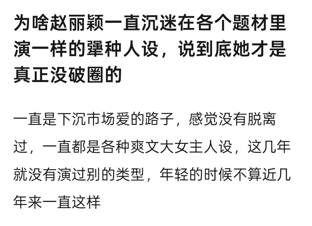 沉迷犟种人设，是这样吗[思考]​​​