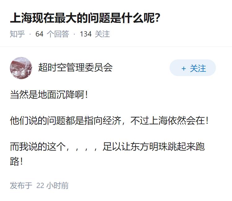 上海现在最大的问题是什么呢？
