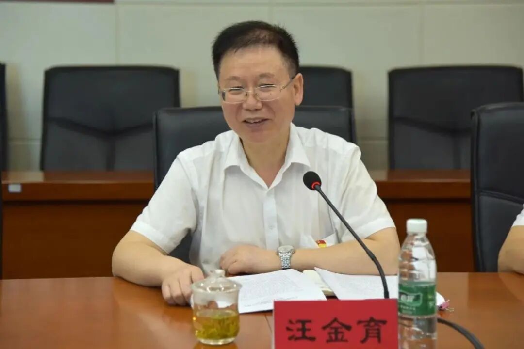 涉嫌严重违纪违法, 汪金育被查