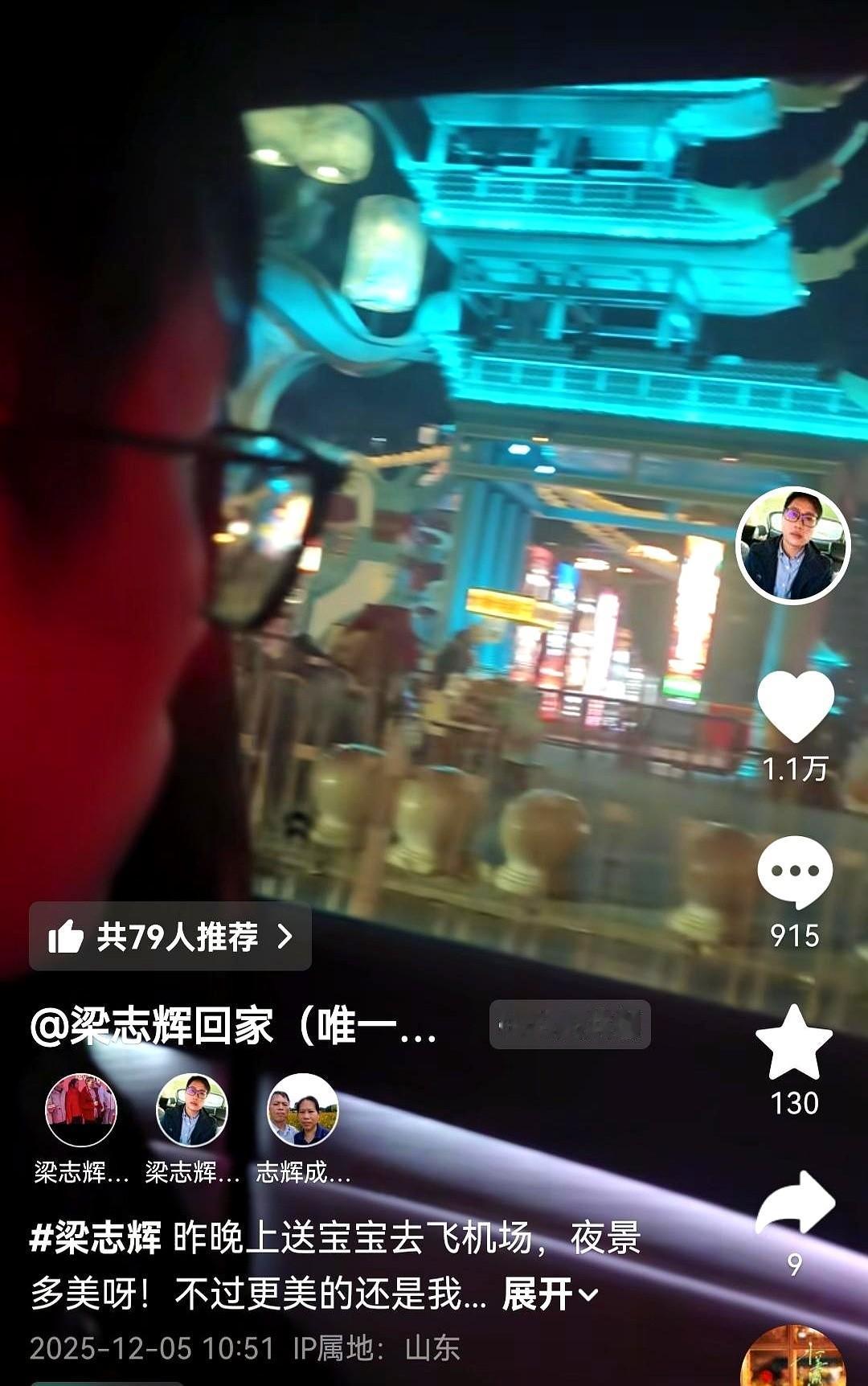 三十年的寻找，家里的时间好像都停住了。梁志辉被找到时，已经不是2岁的宝宝了。