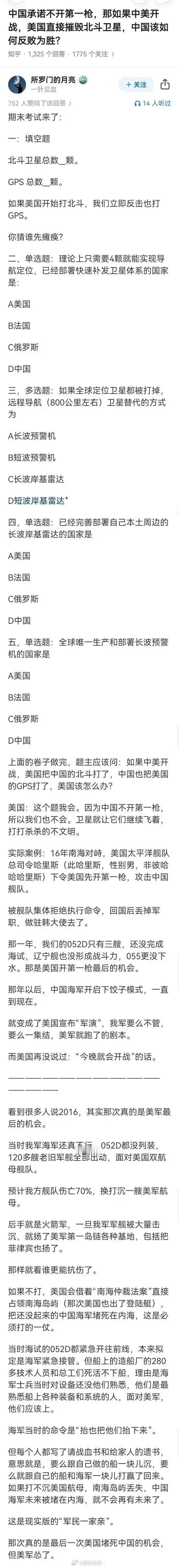 2016年7月很多人都不知道，记得大概是2016年12月的样子，央视放了一个视频