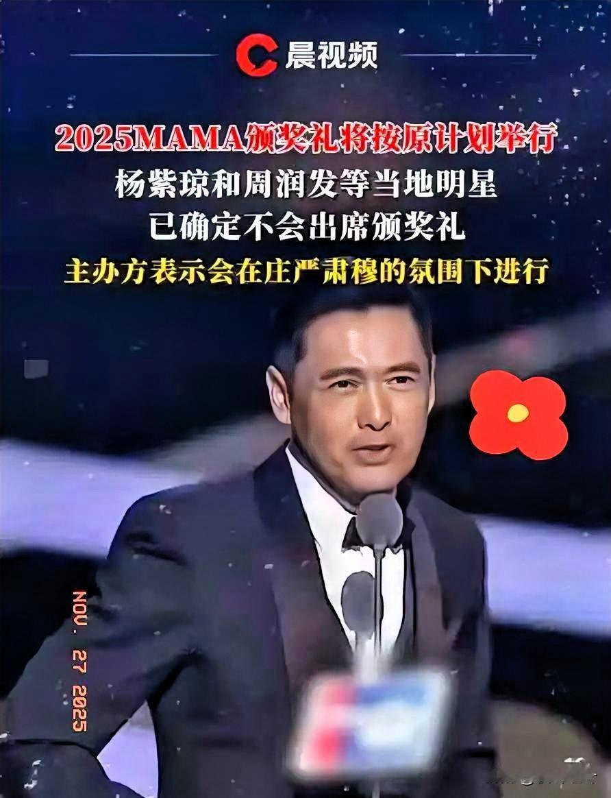果不其然！香港特大火灾后，周润发放弃十年之约，缺席MAMA的理由让人肃然起敬！