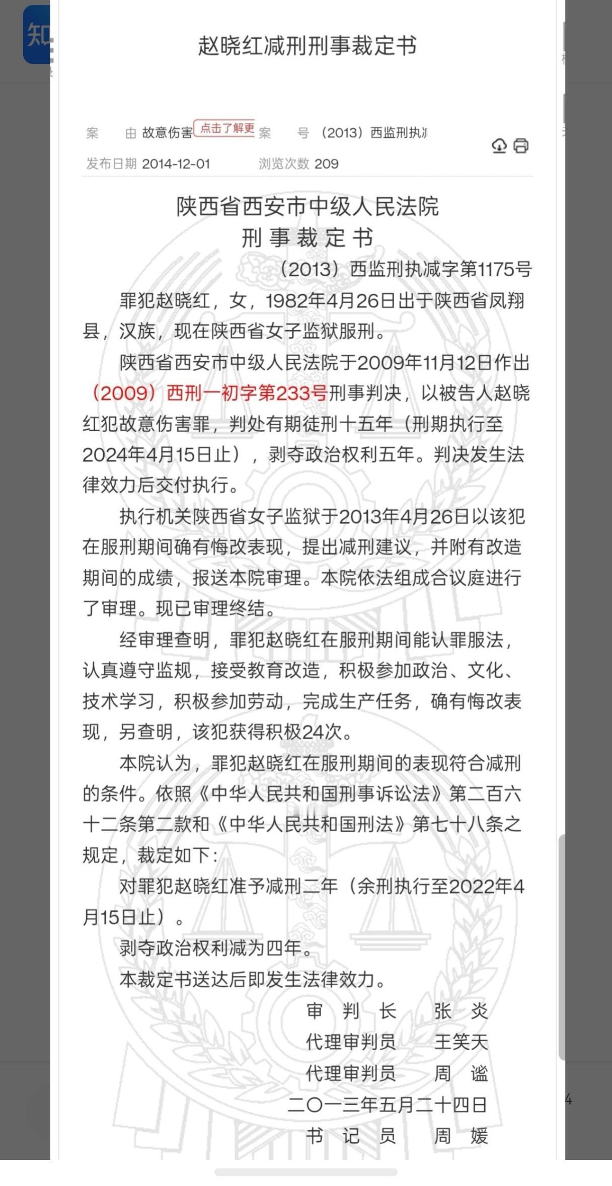 换个马甲我也认识你！赵箫泓——当年的杀人犯赵晓红，那个好吃懒做、一怒夺命的赵晓
