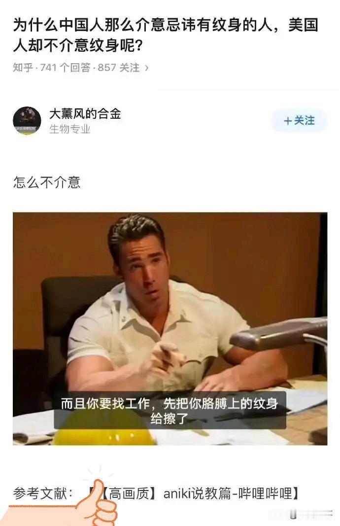 相对于嗑药的，纹身已经很乖了[滑稽笑]