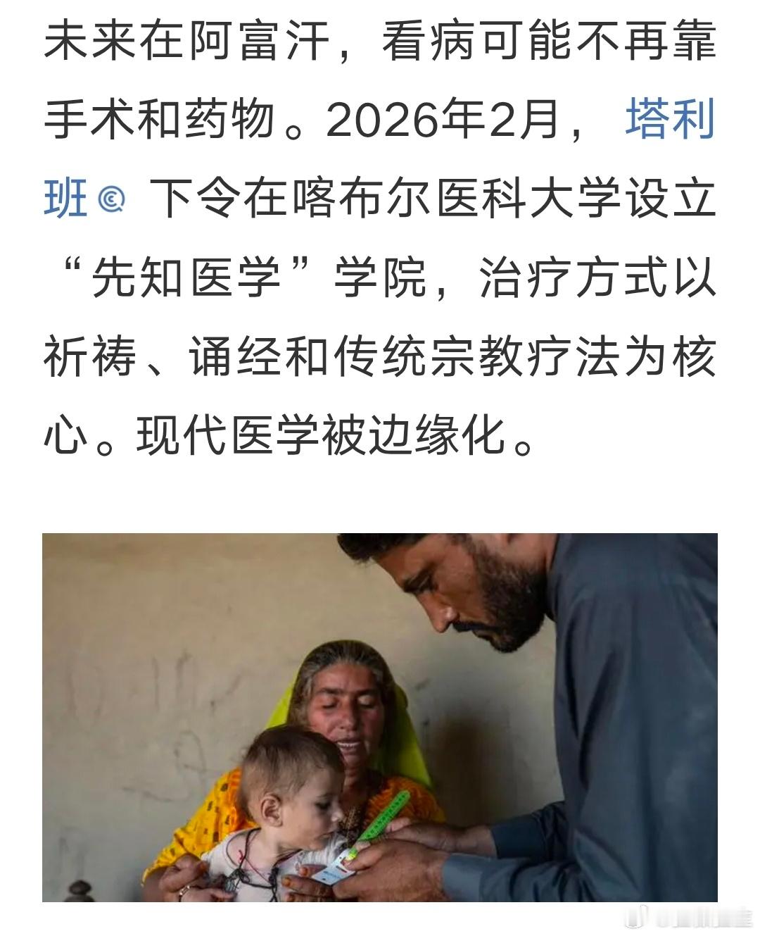 海外新鲜事塔利班：我就是神，神搞定一切！