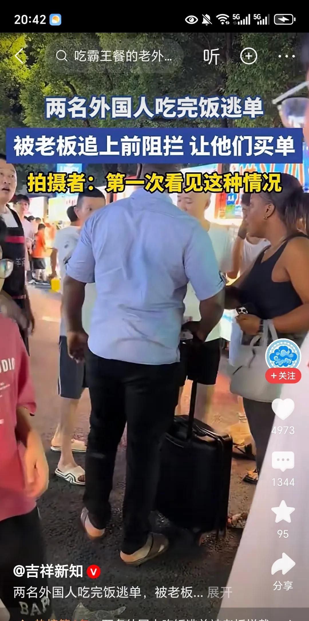 难怪黑人到那都不受人待见！就在今天有网友发视频称：一对黑人老外，到浙江的一个饭店