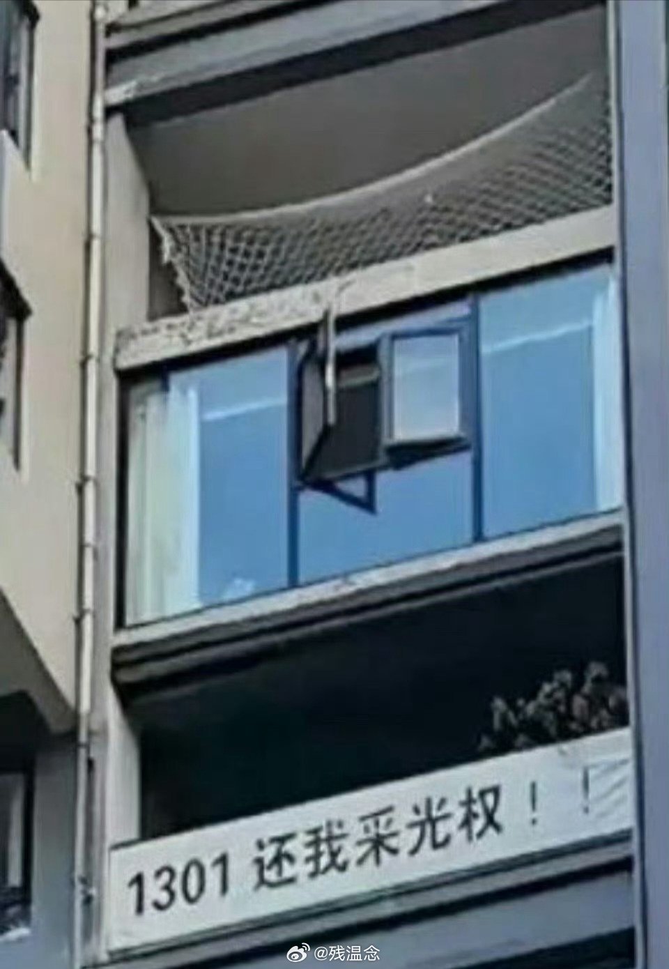 第一次看到采光权这种权