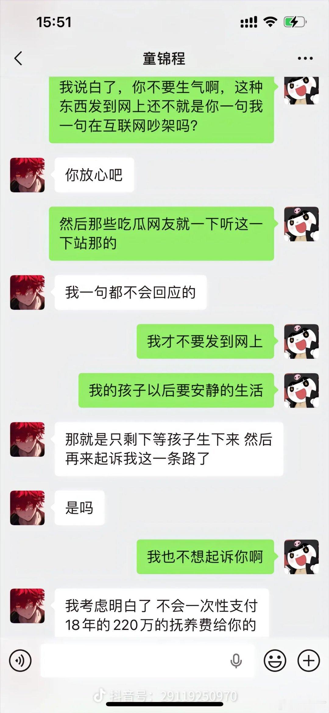 童锦程回应有孩子“我才不会发到网上，我的孩子以后要安静的生活。””法律可是规定了