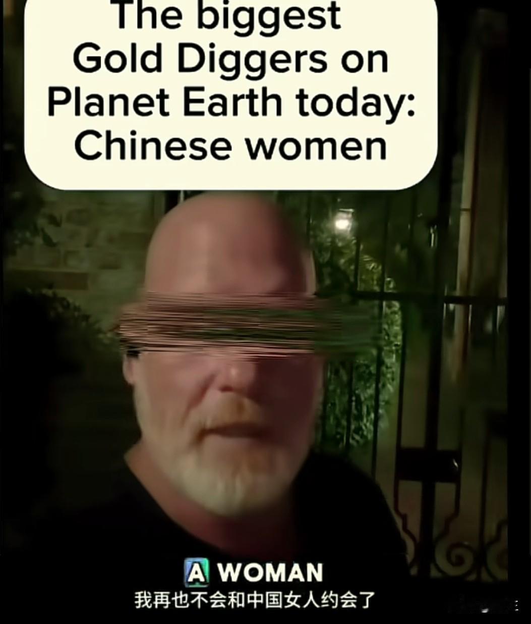 美国大爷：我再也不会和中国女人约会了，她们的约会文化现在完全像疯了一样，一切都是