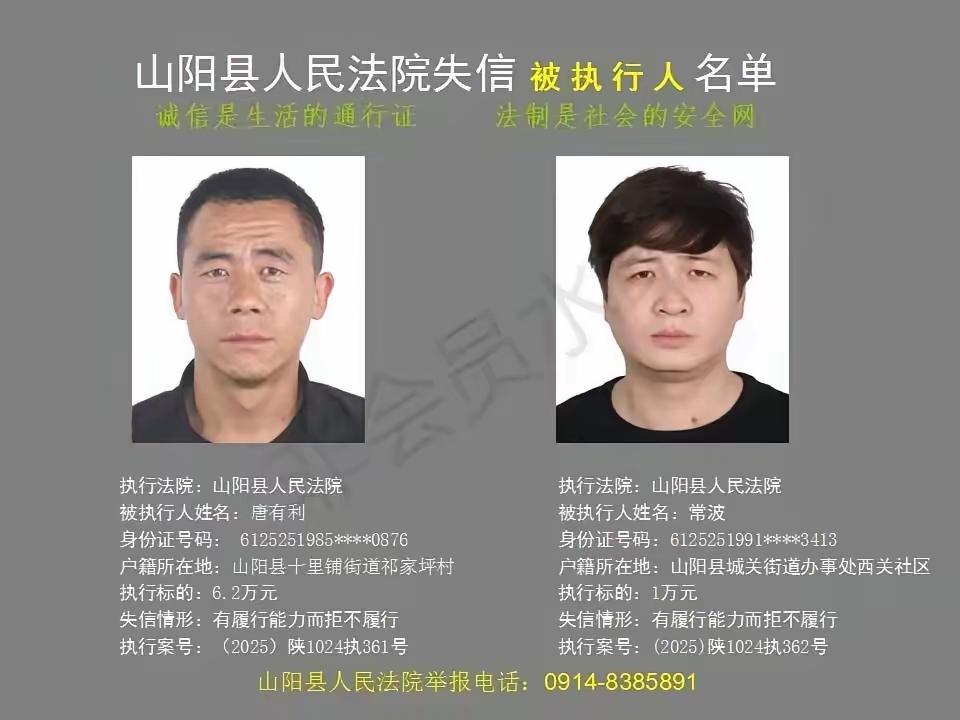 陕西小县40人上失信名单，熟人圈震了！法院这次动真格了。来源：星空网这条消息