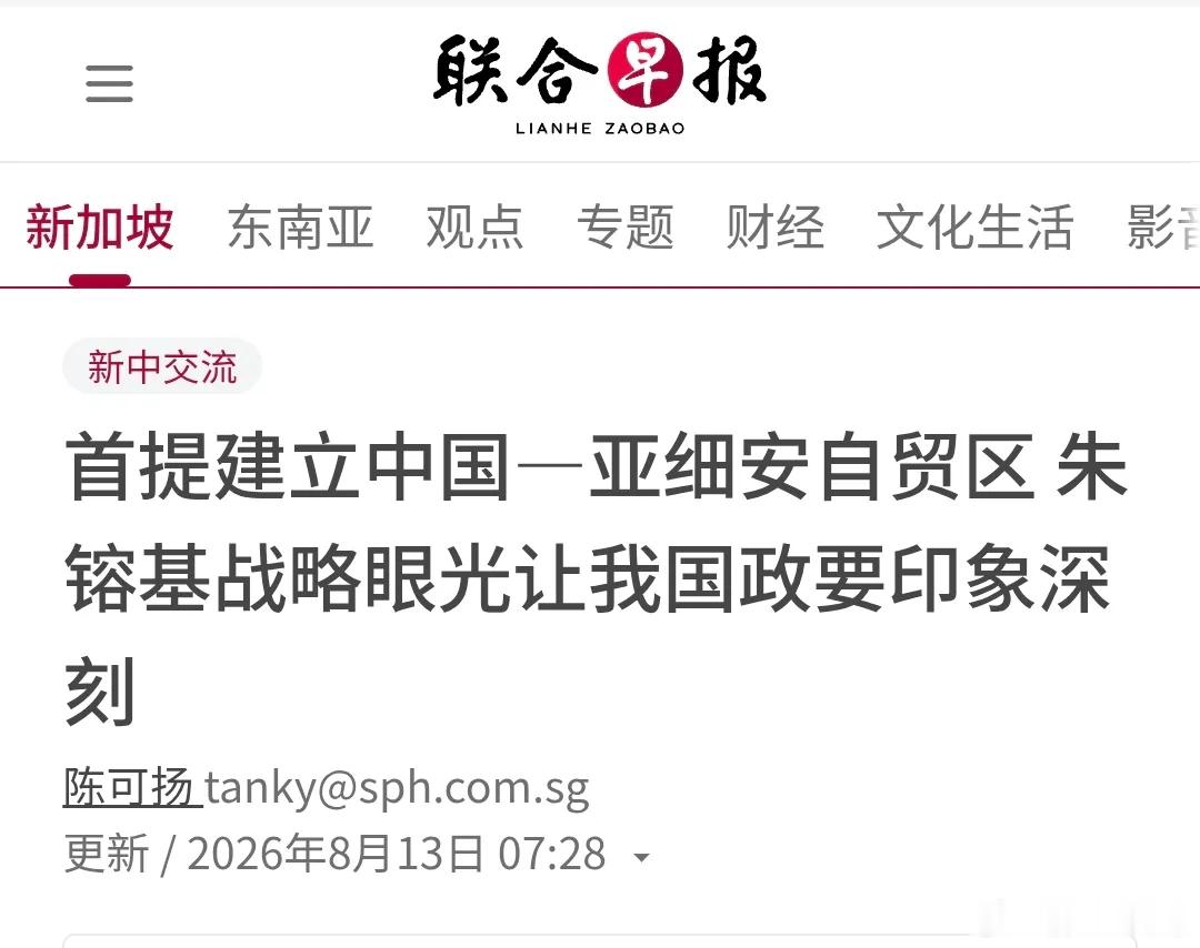 新加坡联合早报报道：中国国务院前总理朱镕基在担任上海市长和总理任内先后三次访问新